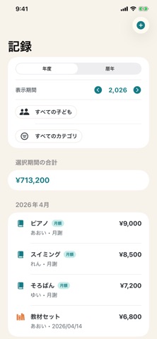 まなび費グラフ のスクリーンショット