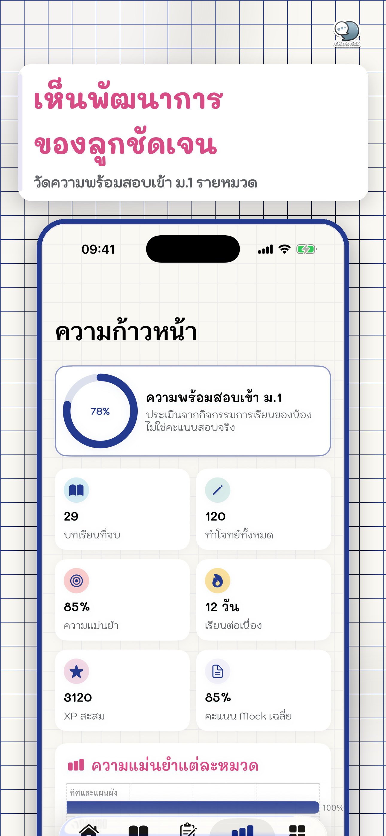 Math Easy Note ป.4–ป.6 screenshot 6