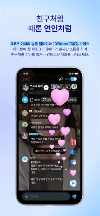 VOICEON Screenshot 2 of 6