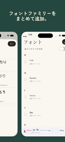 フォンドフォント · システムにフォント追加 のスクリーンショット