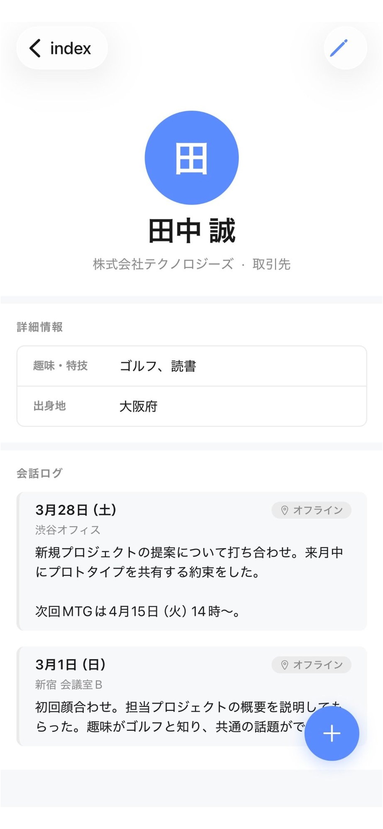 Recall - つながりメモ