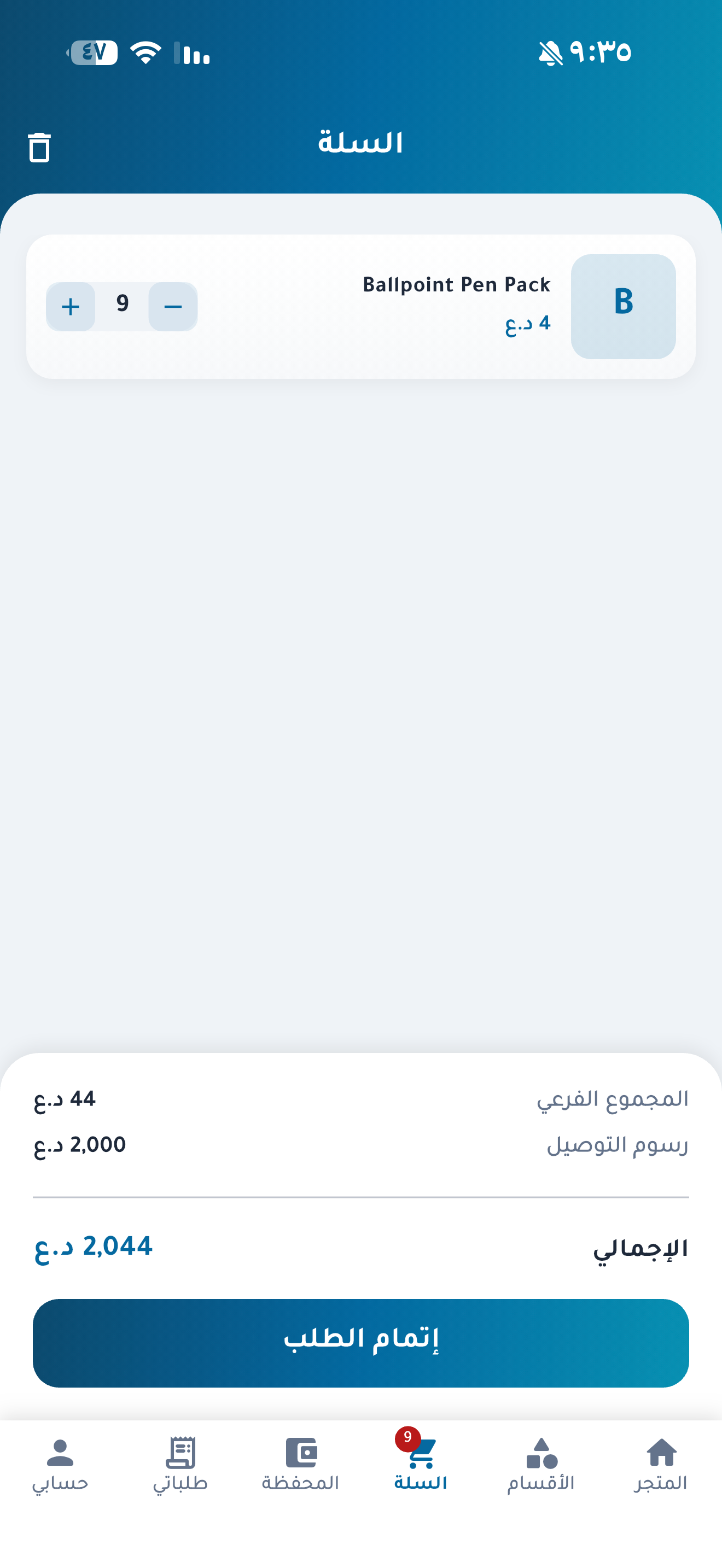امتداد ستور