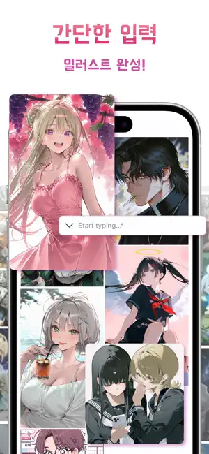 PixAI: AI 그림 · 웹툰 · 애니메이션 일러스트 iPhone screenshot 3