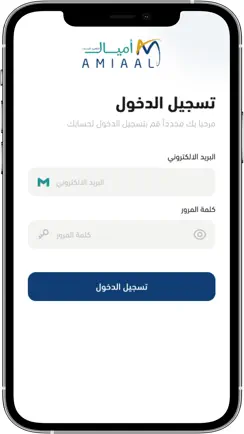 Amiaal Administration iPhone image 1