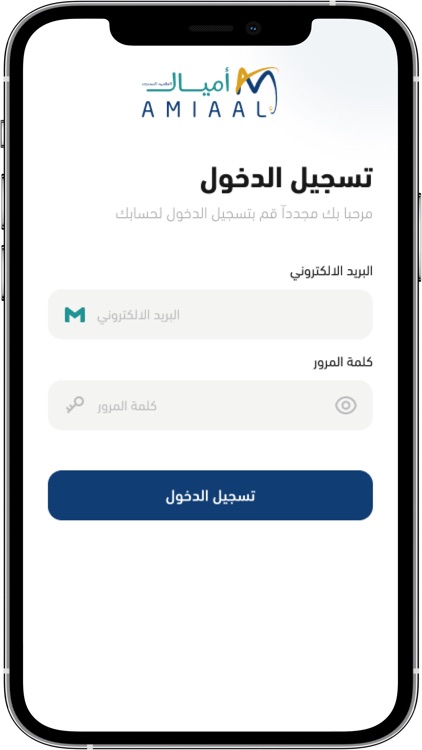 Amiaal Administration