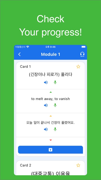 TOPIK Korean words 2 screenshot-3