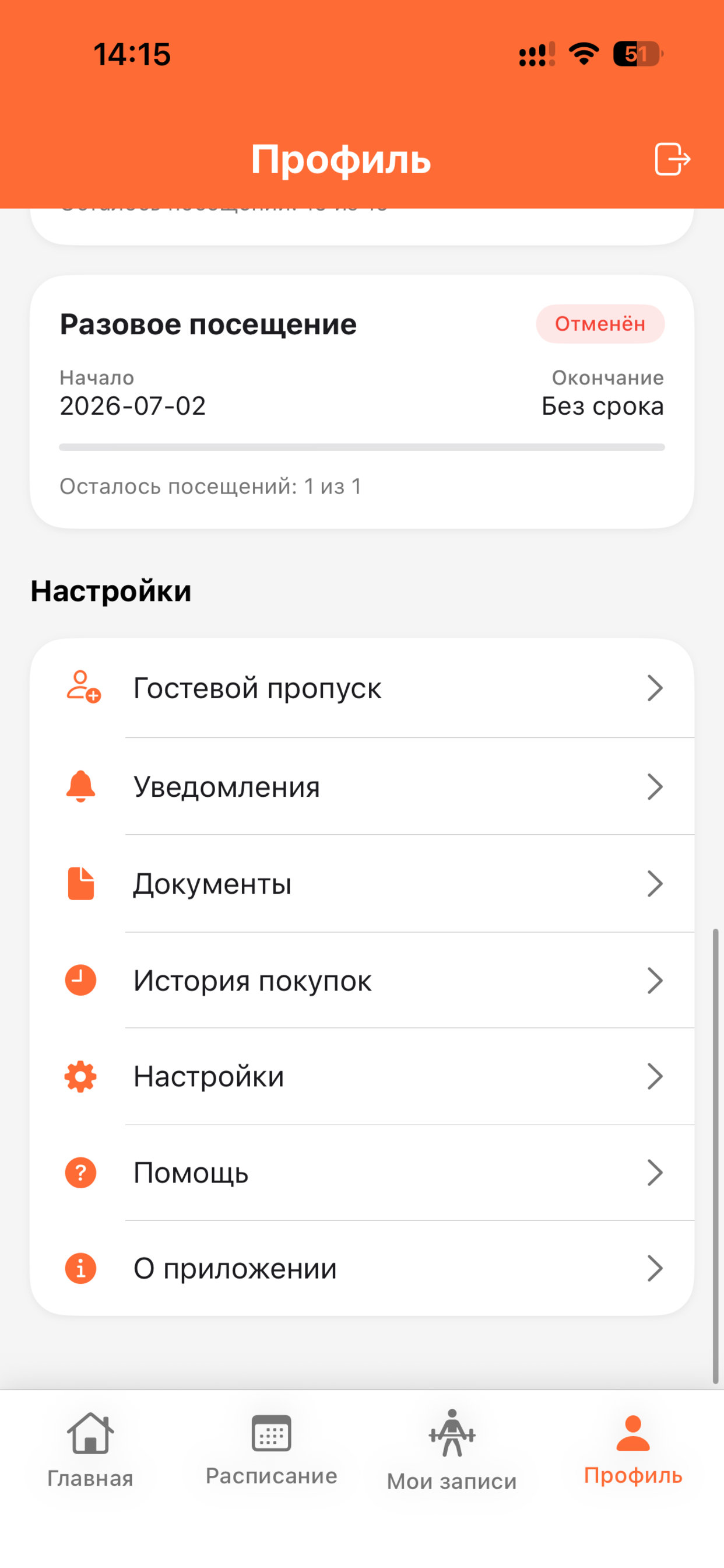 Доброзал screenshot 4