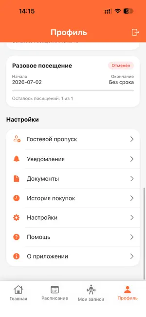 Доброзал screenshot 4