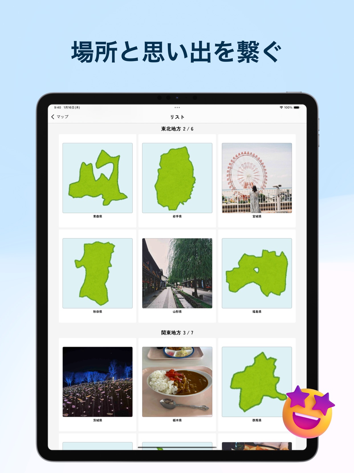 スクリーンショット 9