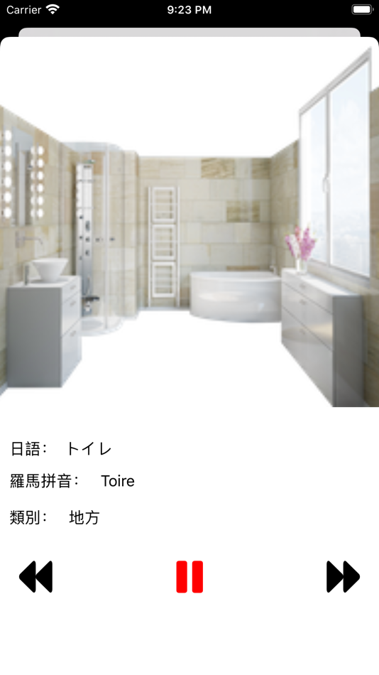 #8. 日本語 (iOS) Podle: HIU WAI LIN