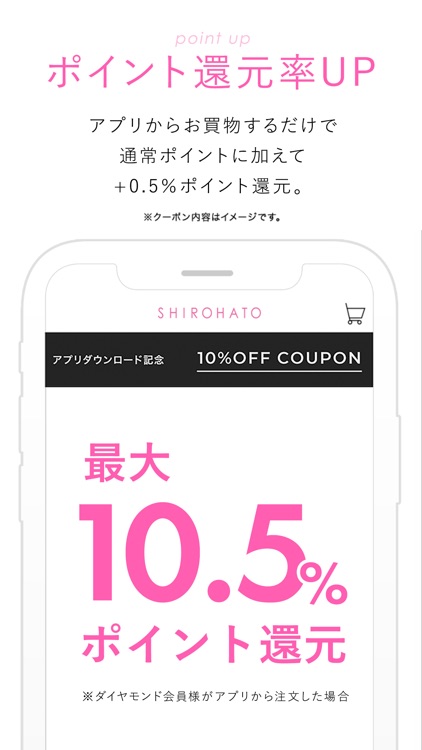 SHIROHATO 公式アプリ