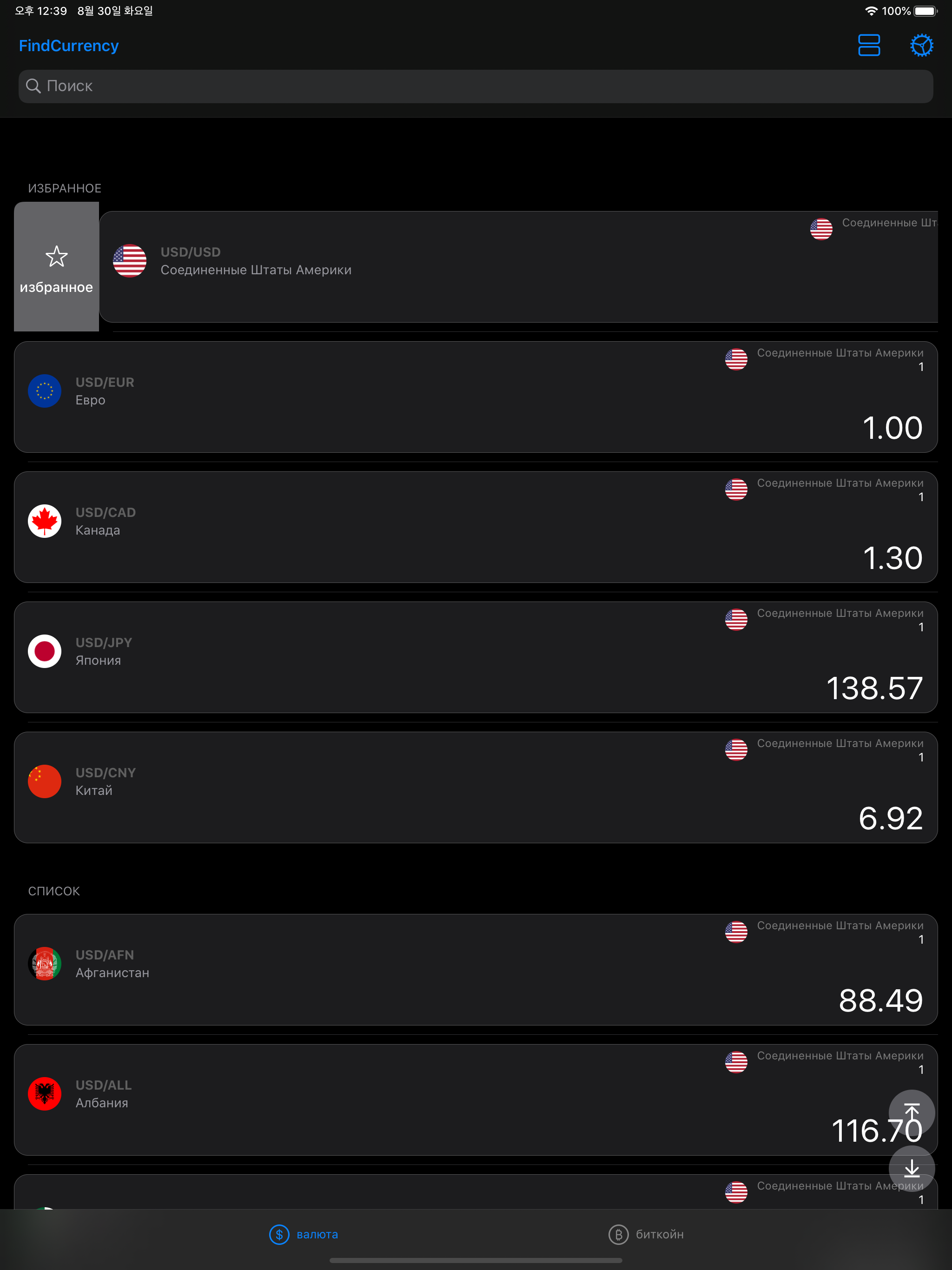 FindCurrency