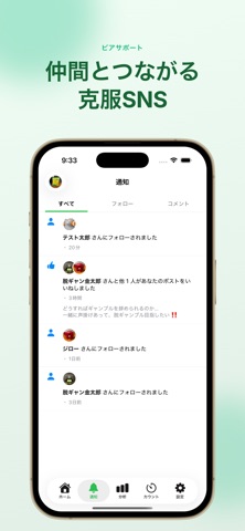 ギャンブル依存症対策 SNS - NoBet Days screenshot