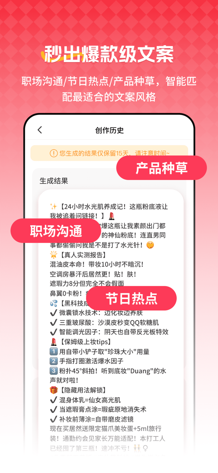 红薯种草文图Read - 作图软件，轻松搞定设计 screenshot 3