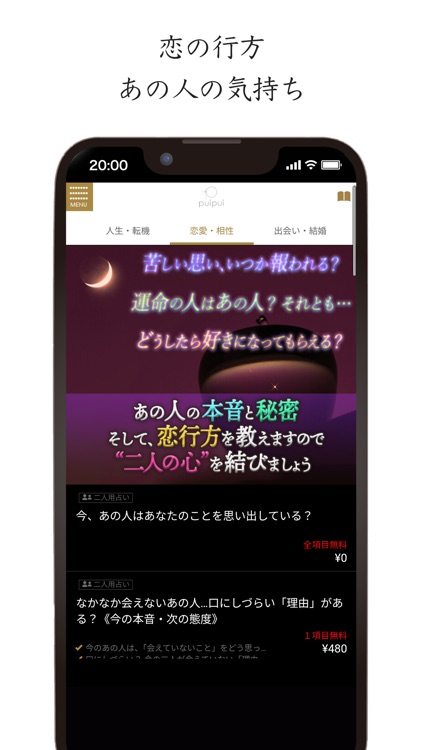当たる占い【産霊占】 screenshot-3