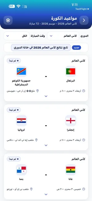 مواعيد | Mwaeed screenshot 2