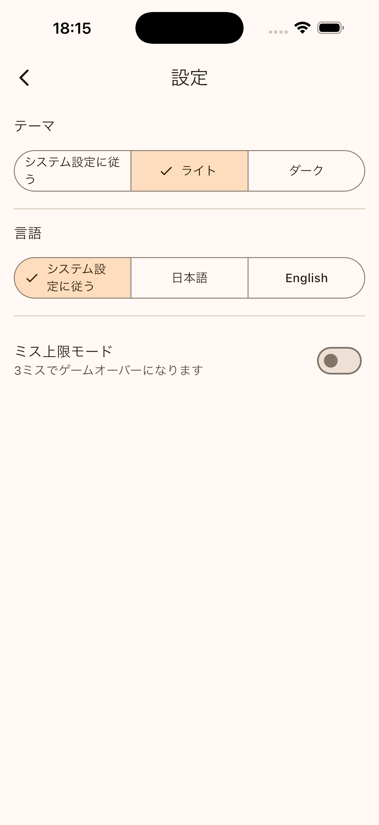 のんびりナンプレ screenshot 4