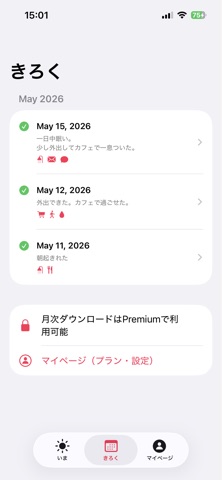 エールミー Screenshot 5