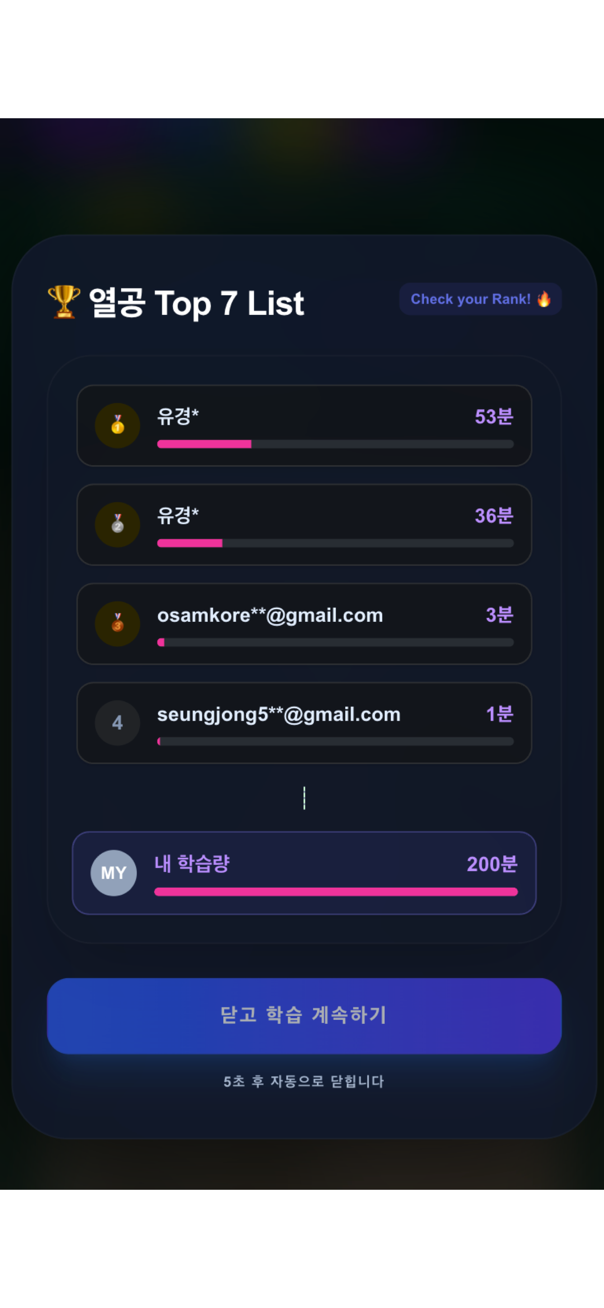 대충영어 BrainHz Dopamine English