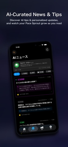 SmoPace Screenshot 2 of 6