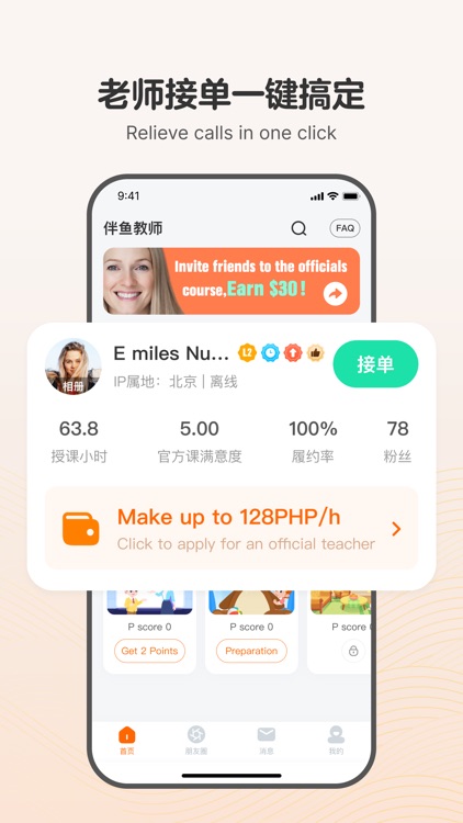 Palfish Teacher-English Tutor