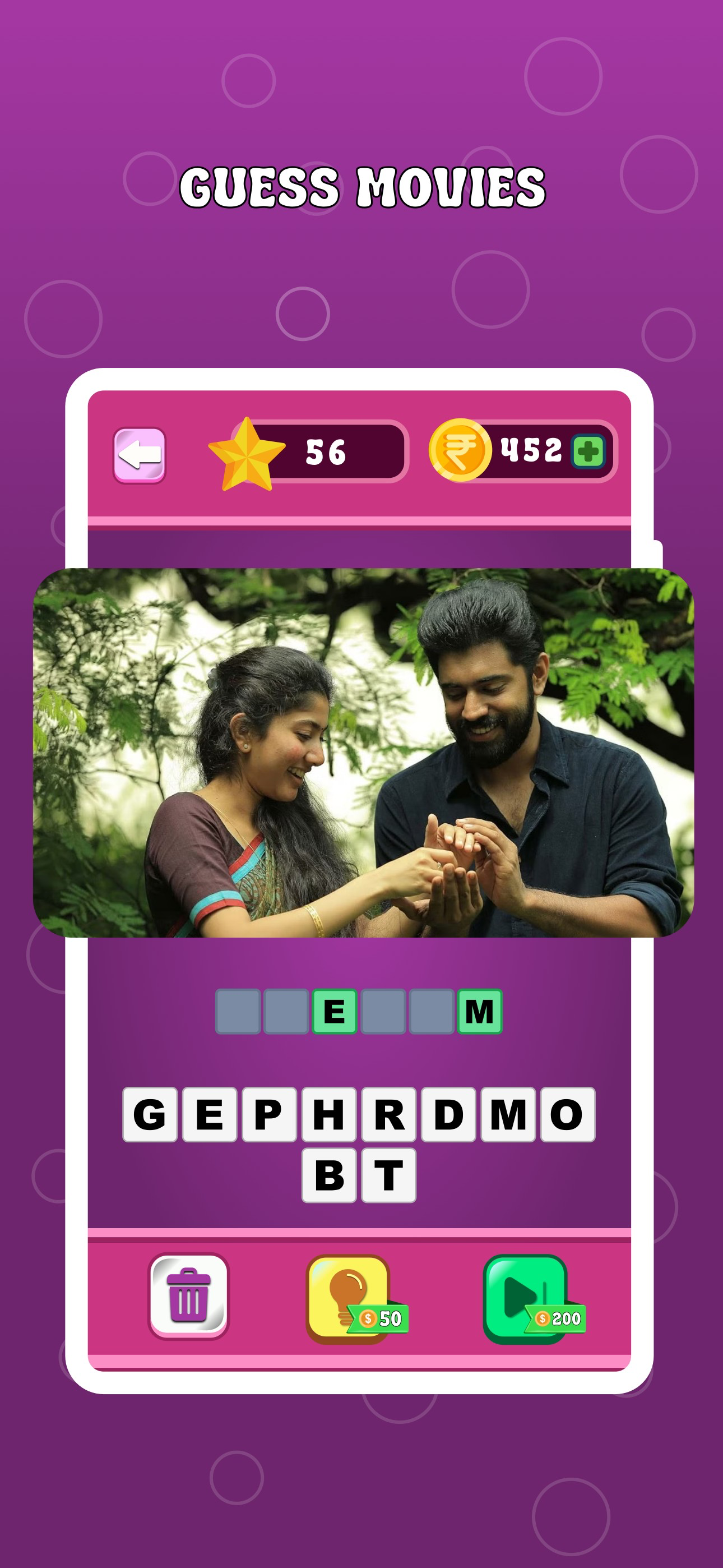 Guess Malayalam Movies