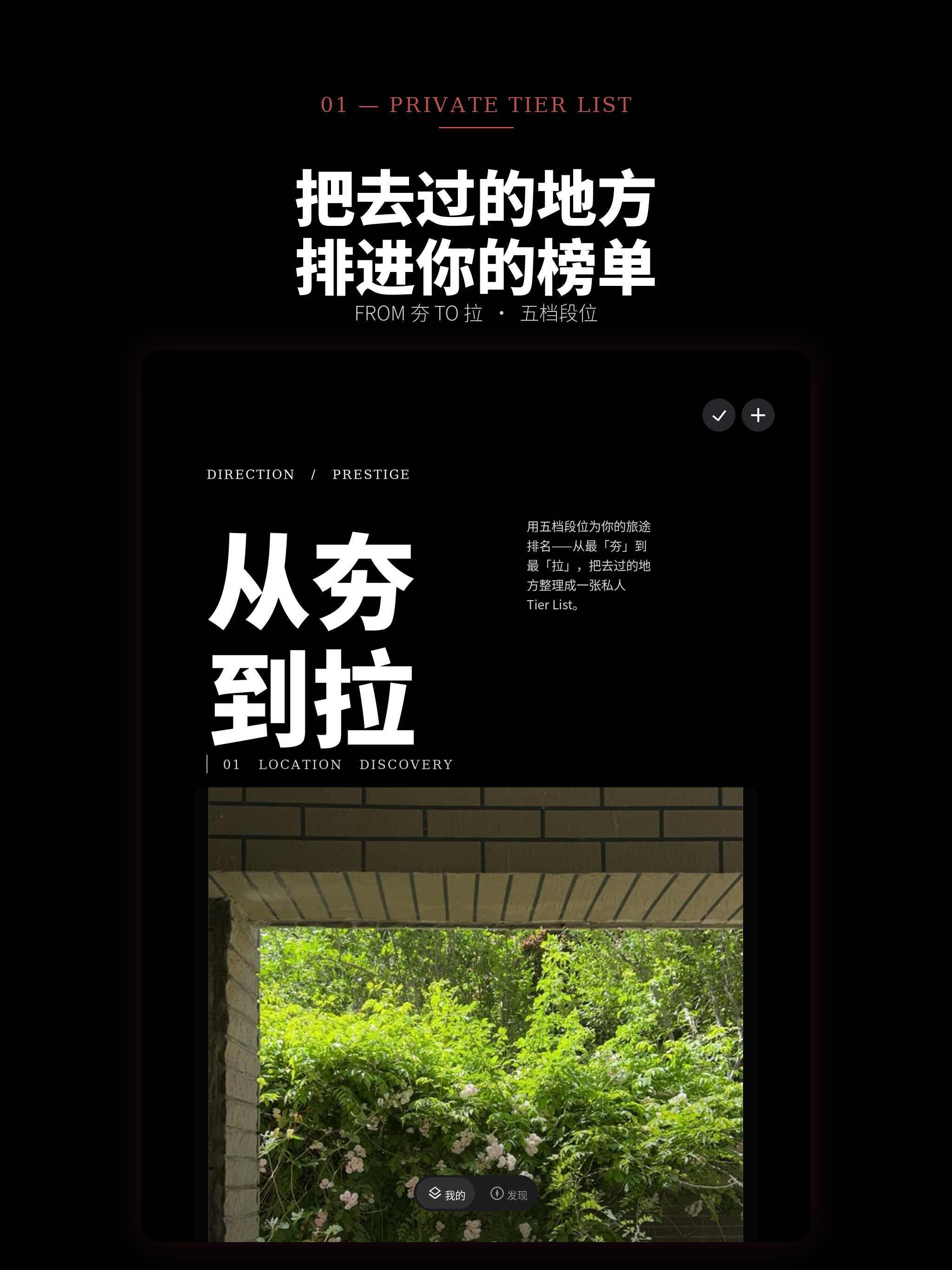 从夯到拉