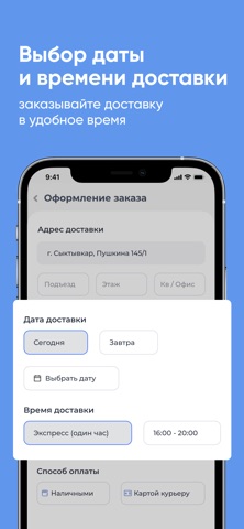 Актау Ижевск screenshot