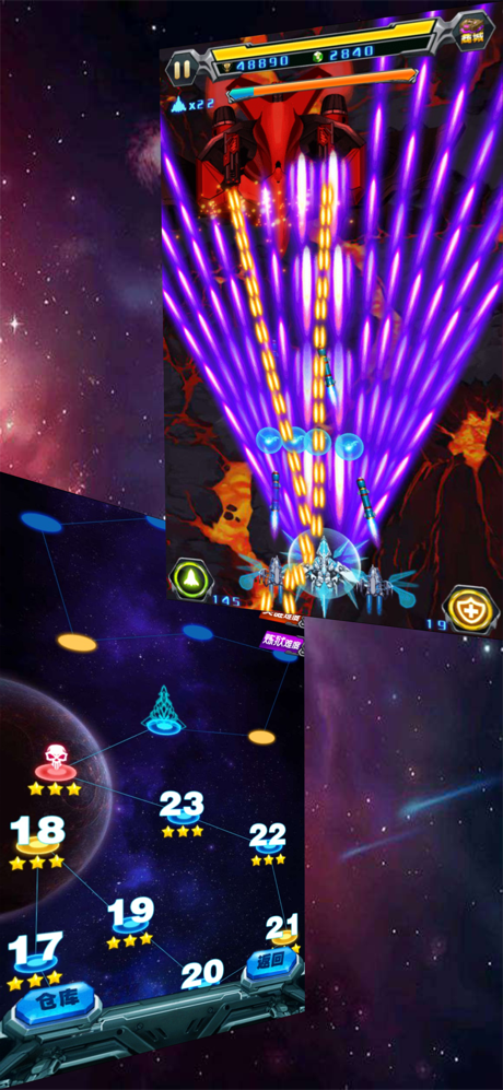 雷霆战机:归来-星空战纪星河战神 screenshot 2