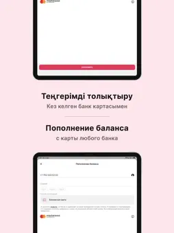 activ screenshot 11