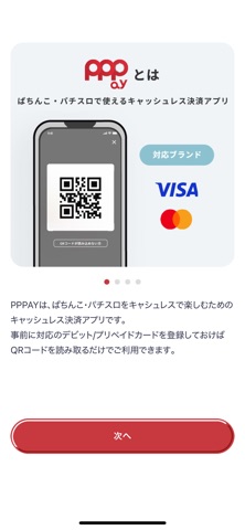 PPPAY Screenshot 1 of 7