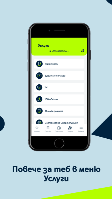 Yettel BG iPhone screenshot 5 - Utilities app