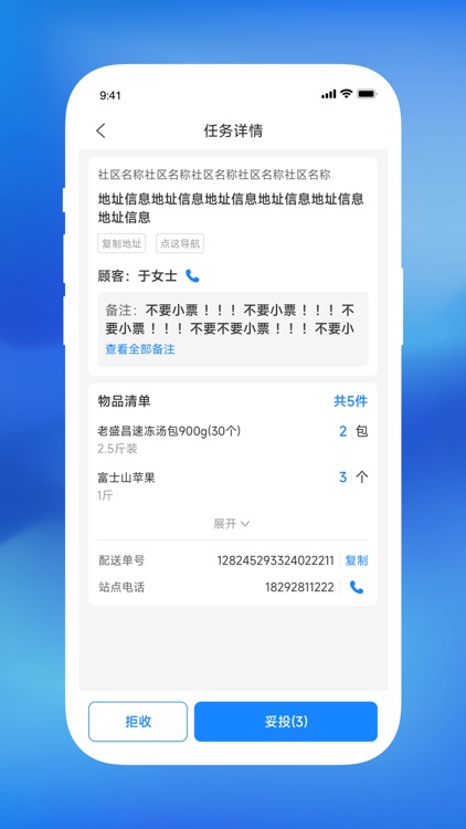 嘉达骑士 screenshot-3