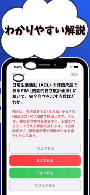 作業療法士 試験対策-国家資格 screenshot 3