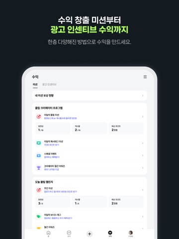 클립 크리에이터 iPad screenshot 5