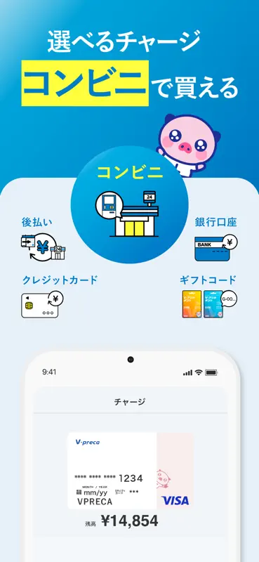 Vプリカ＋ screenshot 3 of 6