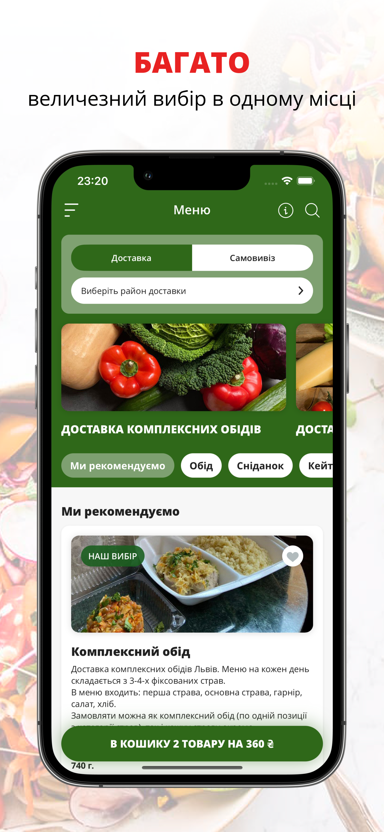 Якісна їжа та сервіс | Львів