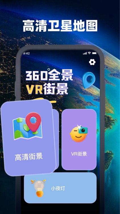 琤流街景神器