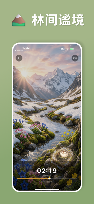 Jiujiu Forest Screenshot 5 of 10