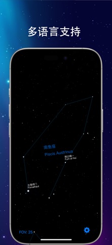Sky Across: 多文化星图 screenshot