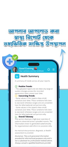 Wio Care screenshot