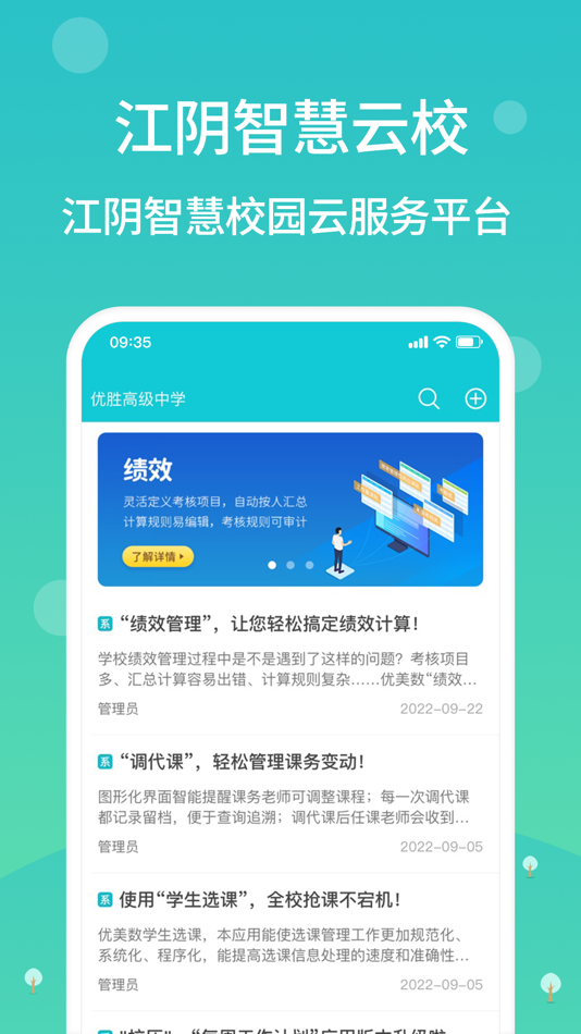 #1. 江阴智慧云校 (iOS) 由: Jiangsu Unisolution Education Technology Co., Ltd