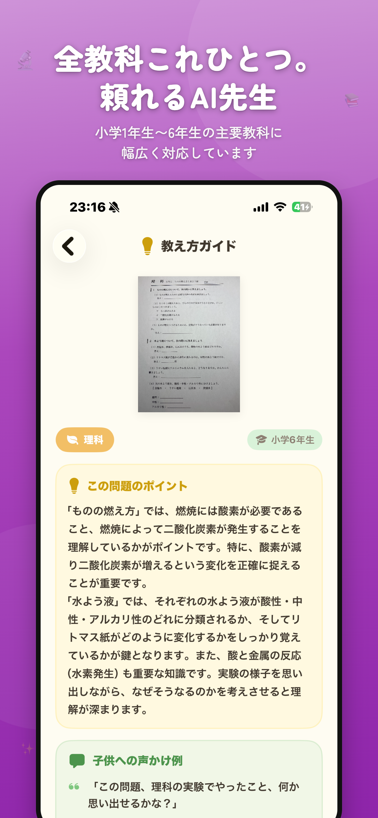 宿題おしえて - 写真でわかる宿題ヒント screenshot 5