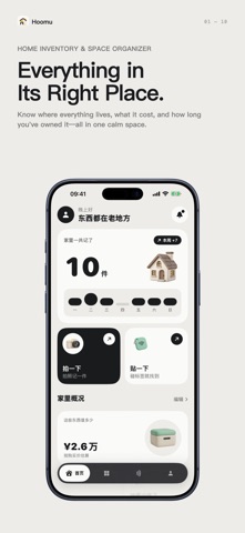 Hoomu screenshot 1