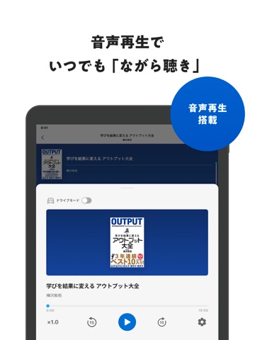 本の要約 フライヤー/ビジネス書・読書 本の要約アプリ iPad screenshot