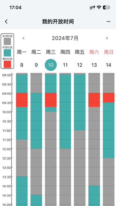 大唐教师 Screenshot