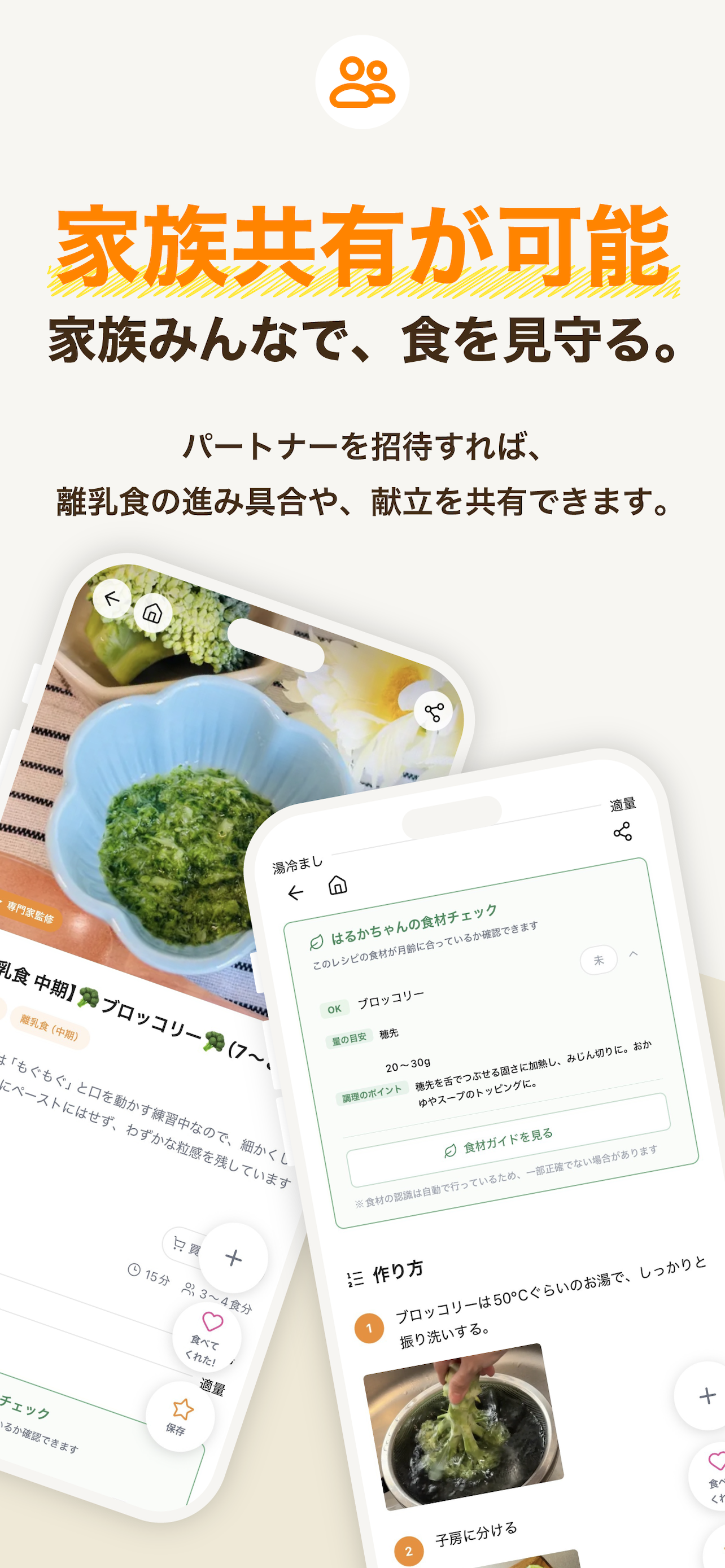 こどもレシピ