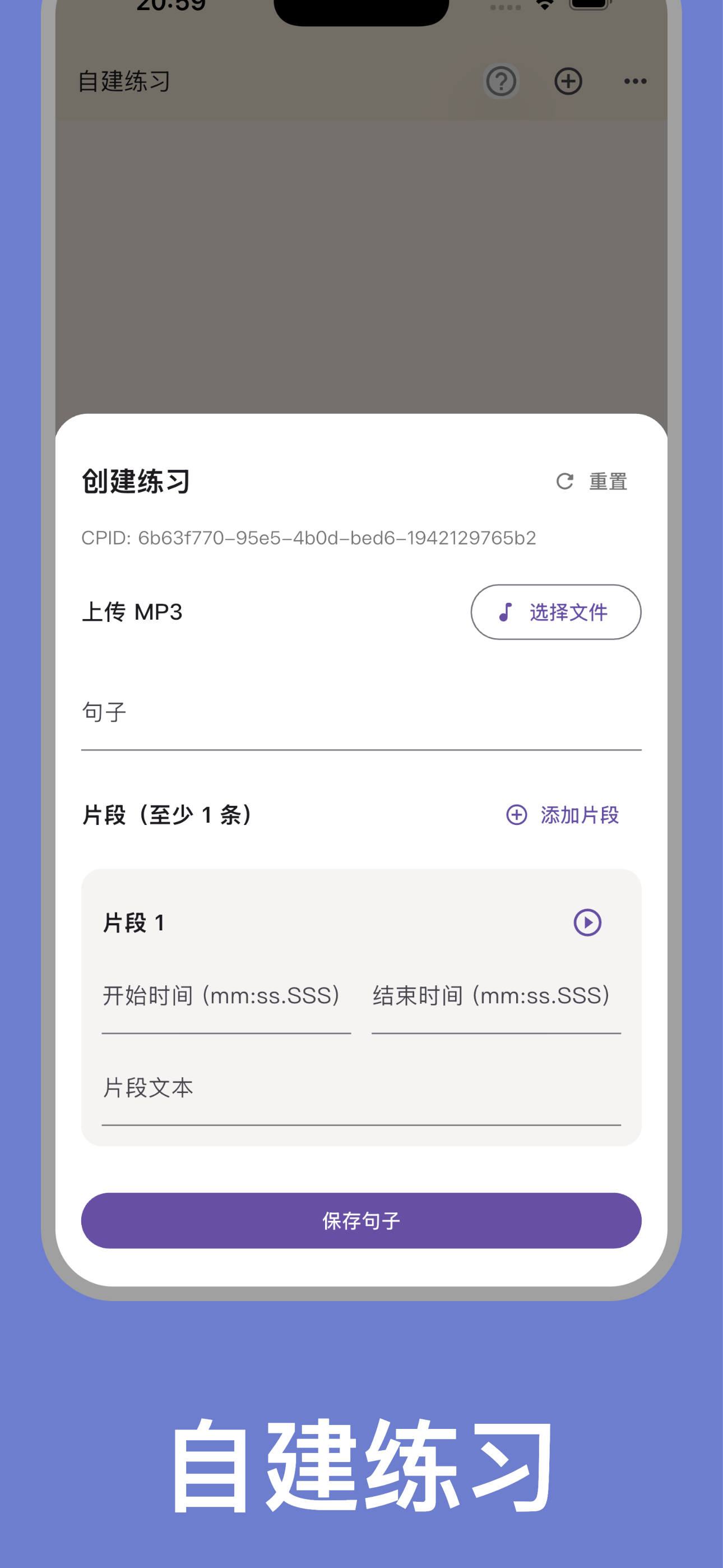 英语音变规则连读技巧 - 提升英语听力 screenshot 9