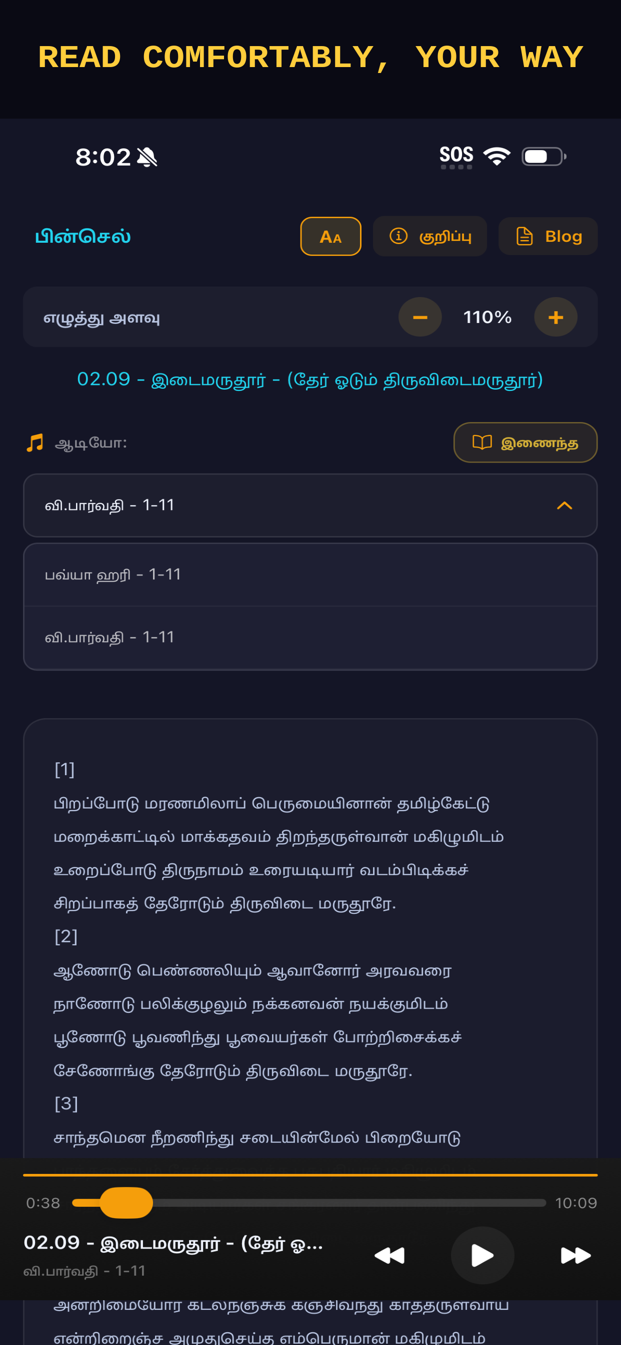 Madhi Sudi: Tamil Shiva Hymns screenshot 5