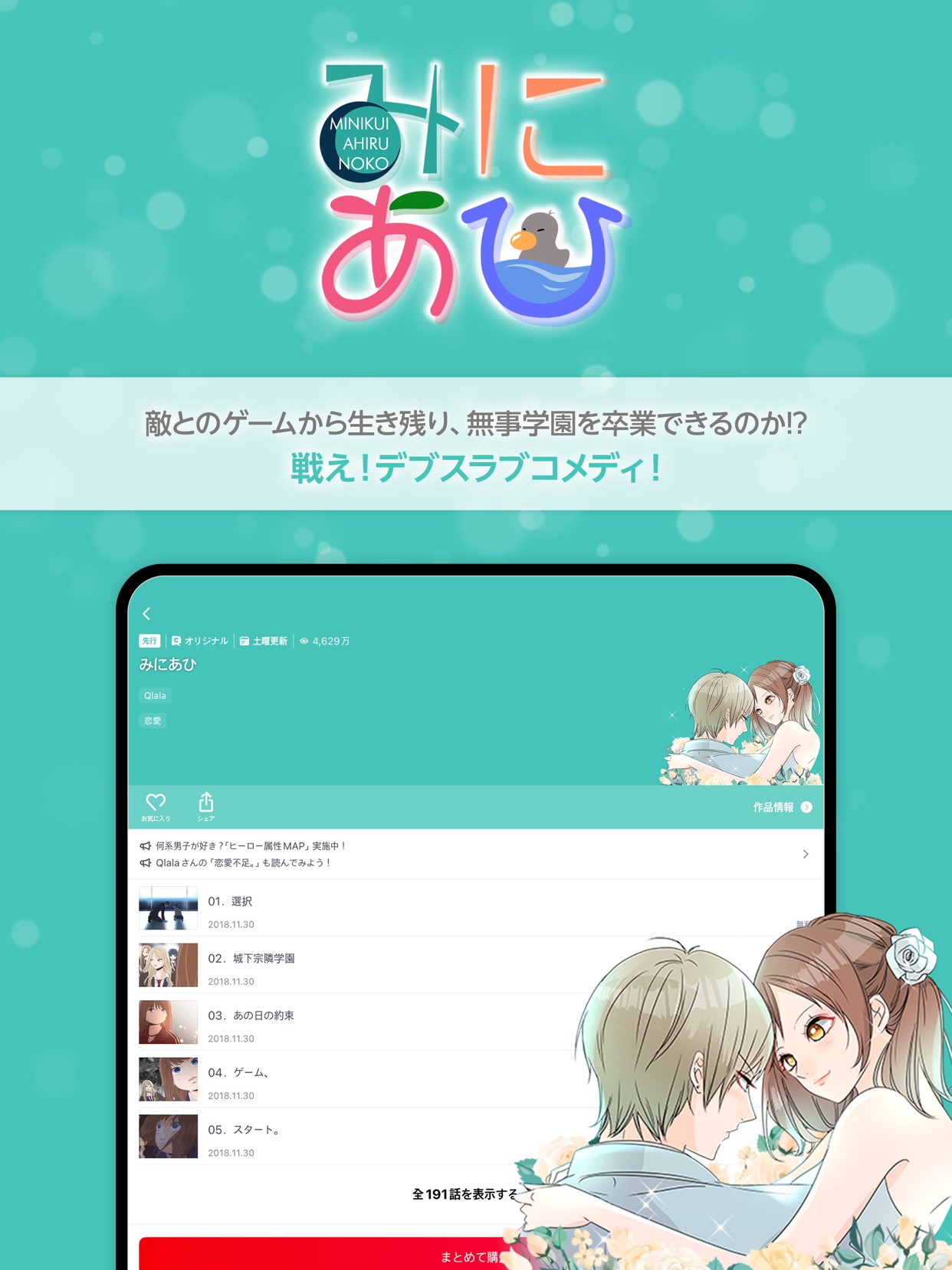 スクリーンショット 10